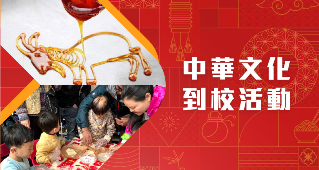 banner_中華文化